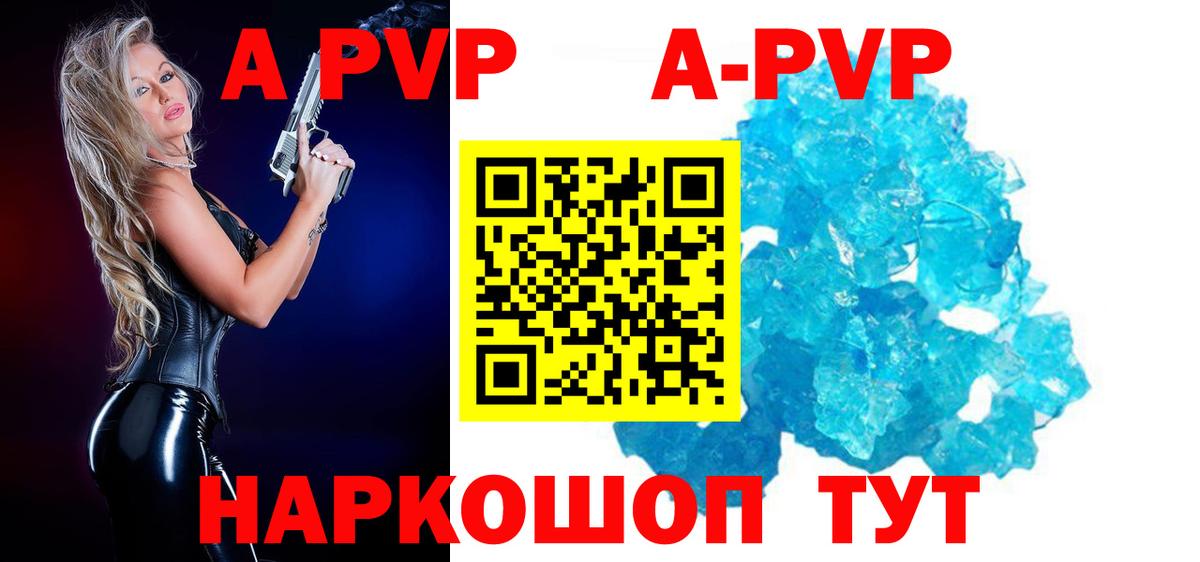 Alpha PVP Соль  Alpha-PVP СК  Вход с VPN  Альфа ПВП  Карпинск 