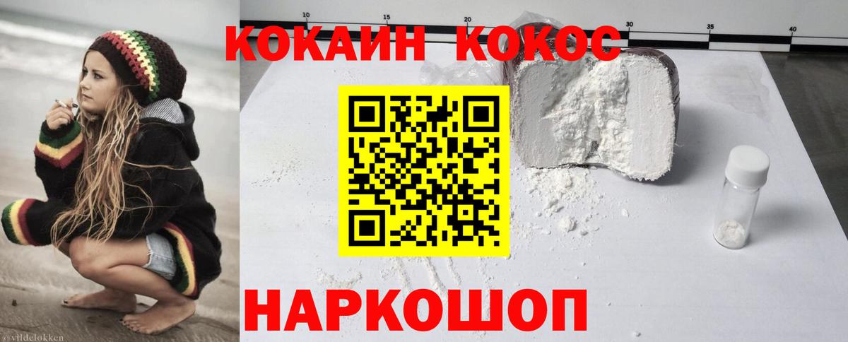 КОКАИН Fish Scale  COCAIN  Карпинск  Вход с VPN 