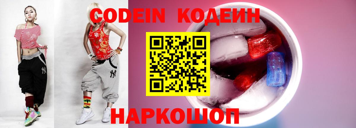 Codein напиток Lean (лин)  Кодеиновый сироп Lean напиток Lean (лин)  Вход с VPN  Карпинск 