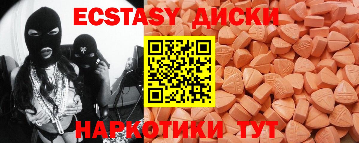 Ecstasy VHQ  Экстази XTC  Вход с VPN  Карпинск 