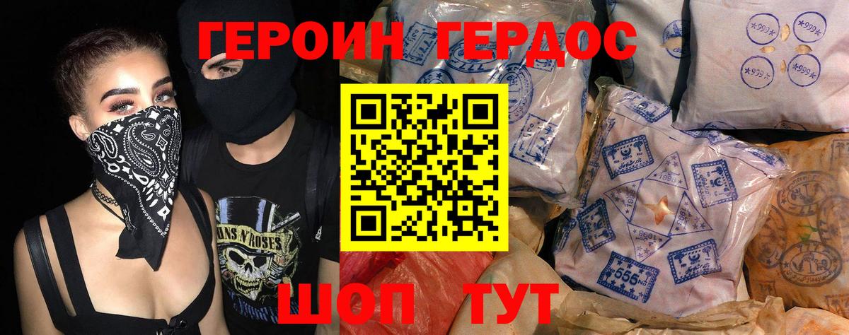 Героин белый Карпинск