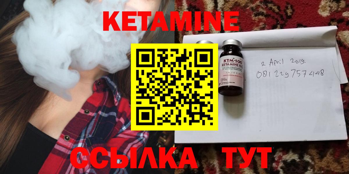 КЕТАМИН VHQ  Кетамин VHQ  Карпинск  Вход с VPN 