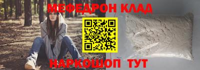 мефедрон мука Кунгур