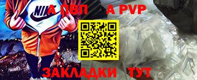 apvp Кулебаки