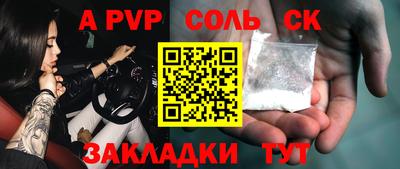 apvp Кулебаки