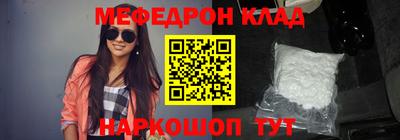 мефедрон мука Кунгур