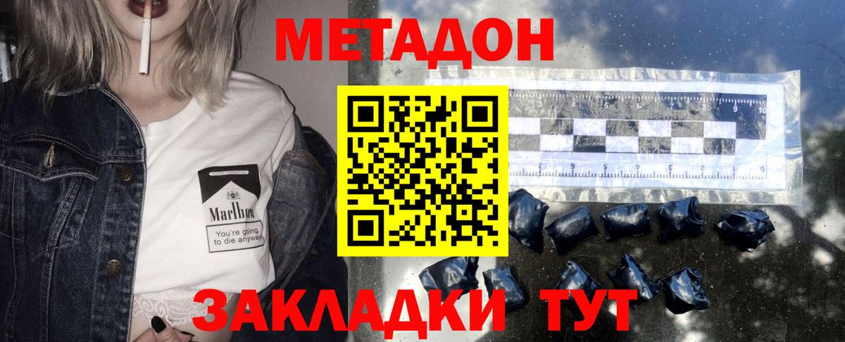 МЕТАДОН methadone  Метадон мёд  Карпинск  Вход с VPN 