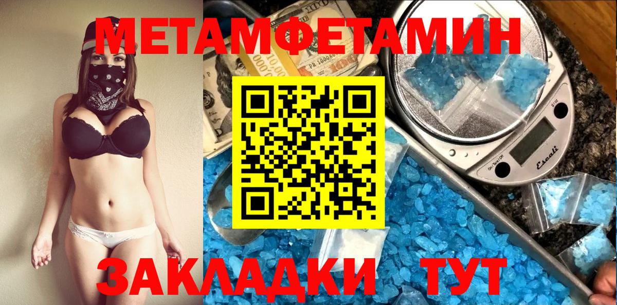 Метамфетамин кристалл Карпинск