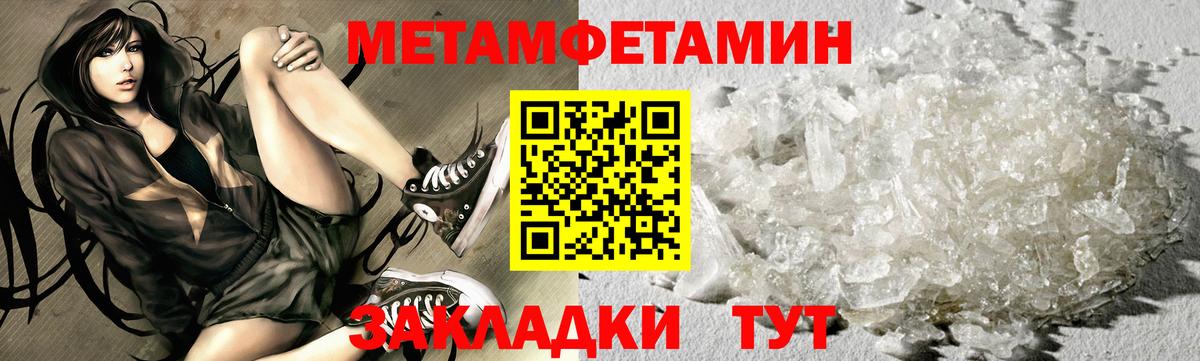 Карпинск  МЕТАМФЕТАМИН Декстрометамфетамин 99.9%  МЕТАМФЕТАМИН Декстрометамфетамин 99.9%  Вход с VPN 