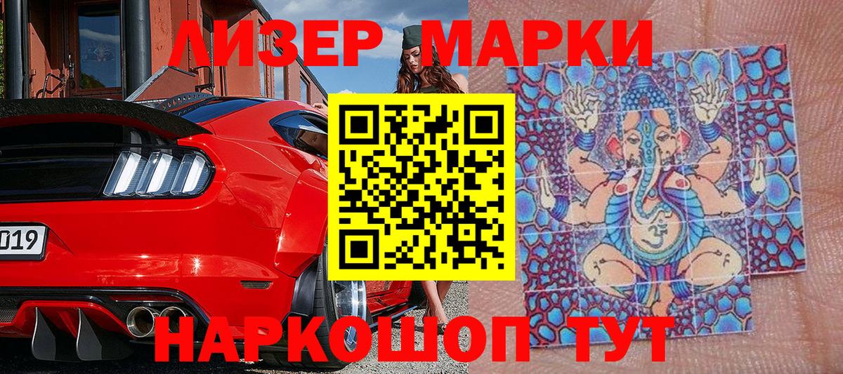 Марки N-bome 1,5мг Карпинск