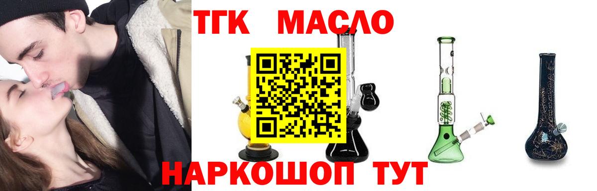 ТГК жижа Карпинск